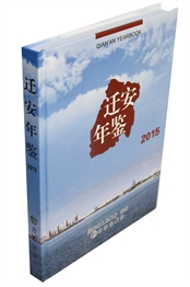 迁安年鉴2015