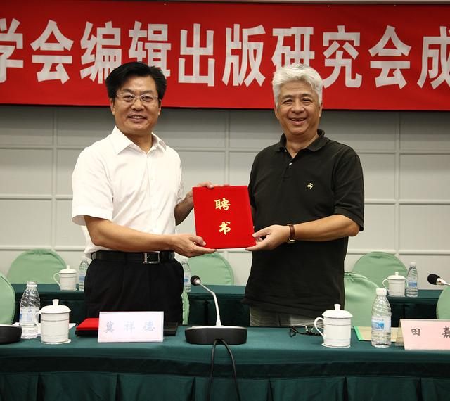 快讯：中国地方志学会编辑出版研究会成立