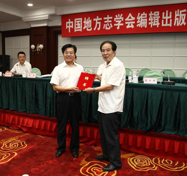 快讯：中国地方志学会编辑出版研究会成立