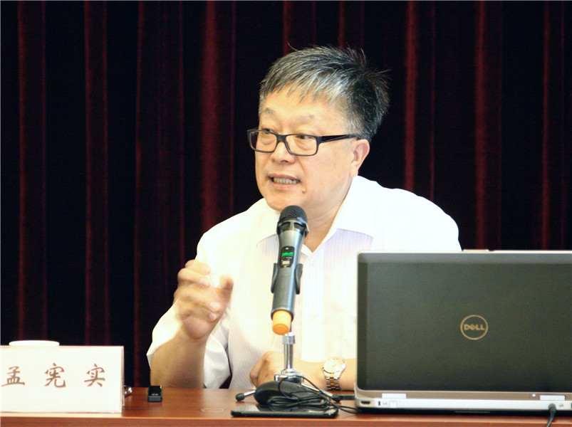 孟宪实作学术报告
