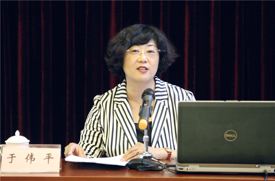 于伟平主持并点评