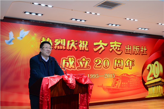 马小彬在方志出版社成立20周年座谈会上的致辞