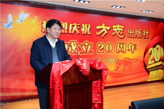 小组领导：刘玉宏在方志出版社成立20周年座谈会上的讲话